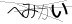 CAPTCHA